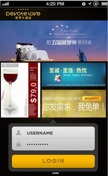 酒店无线上网认证案例(图2)