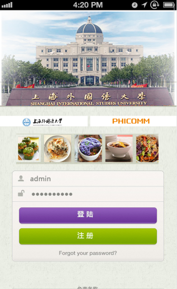 高校校园WIFI认证计费案例(图2)
