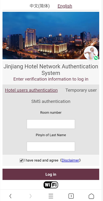 成都锦江宾馆采用蓝海卓越认证系统(图2)