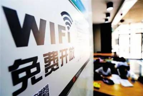 公共场所提供WiFi无线上网服务需要实名认证(图1)