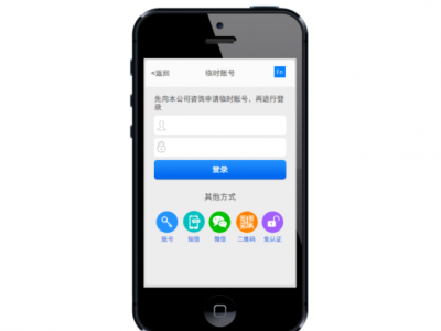 WiFi认证是如何保证企业WiFi的安全？
