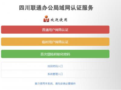 四川联通全省营业厅