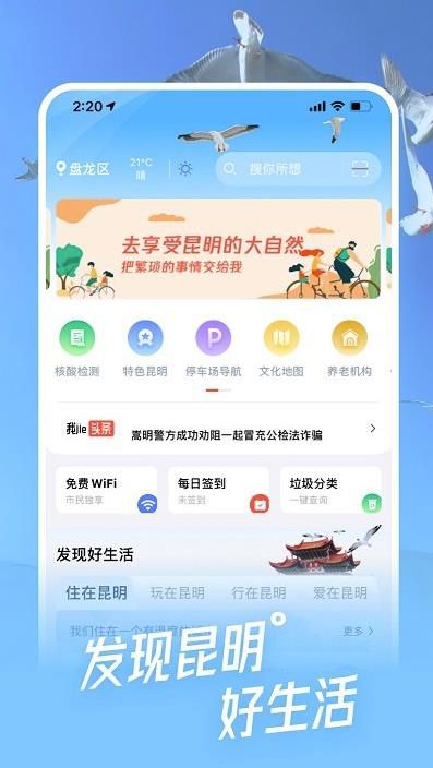 APP对接认证方案