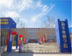 河南新华电脑学院采用我司认证+计费平台实现校园运营