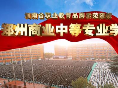 郑州商专采用蓝海卓越认证+计费系统