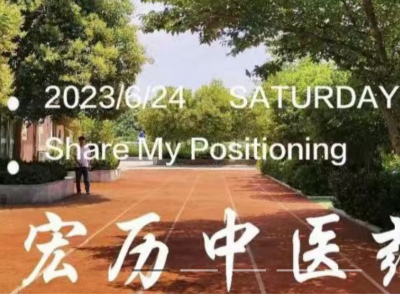 郑州宏历中医药学校采用蓝海卓越认证+计费系统