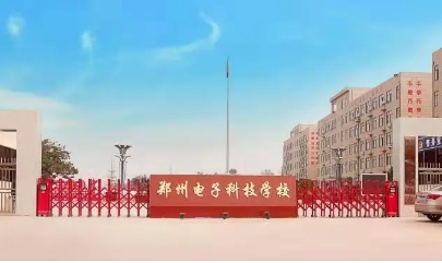 郑州电子科技学校采用蓝海卓越认证+计费系统