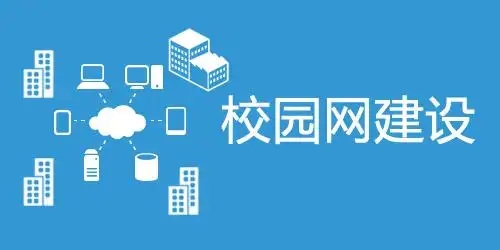 校园5G专网认证：构建智慧校园的基石
