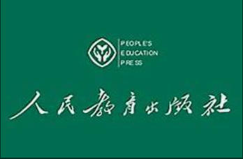 人民教育出版社采用我司认证平台为员工及访客提供无线上网认证服务